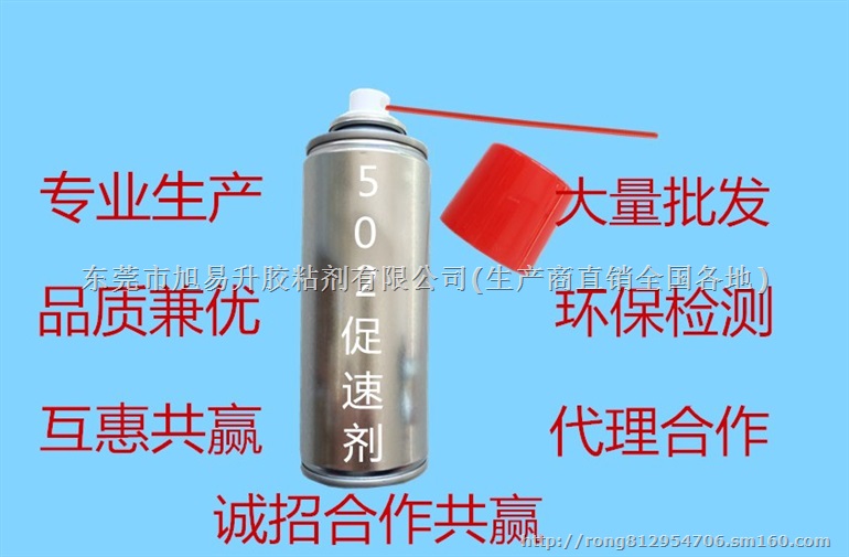 大量喷式瞬间胶7452催干剂 瞬间胶7452促进剂