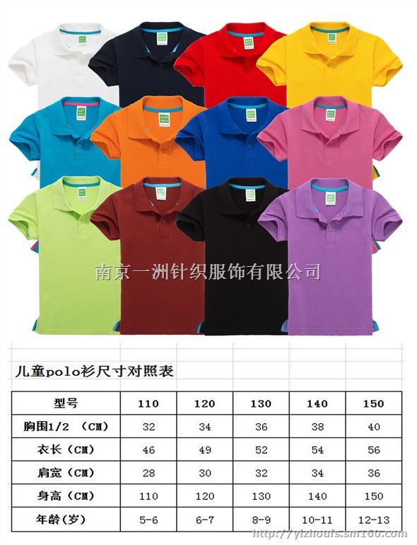 南京儿童T恤,儿童POLO衫,广告T恤,文化衫