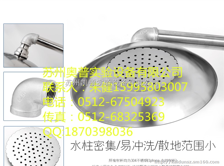 BTF11不锈钢紧急冲淋洗眼器牡丹江洗眼器厂家直销