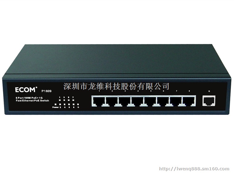 P1609千兆1电百兆8电POE交换机