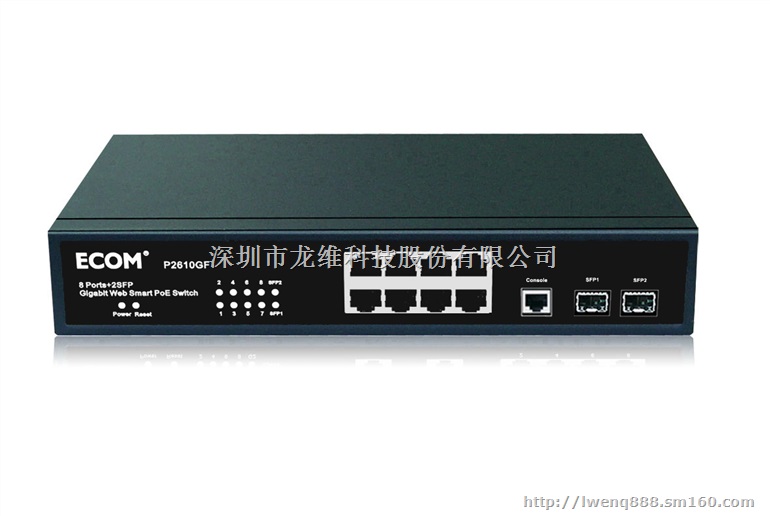 P1609千兆1电百兆8电POE交换机