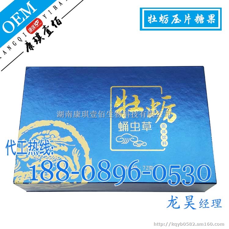 海参牡蛎压片糖果代加工/牡蛎片贴牌厂家