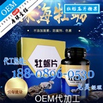 海参牡蛎压片糖果代加工/牡蛎片贴牌厂家