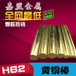 H62黄铜棒 H62黄铜板 C3604六角铜棒