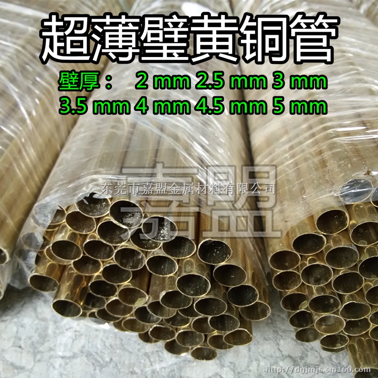 现货销售黄铜管H62黄铜管 黄铜毛细管 大小薄壁铜