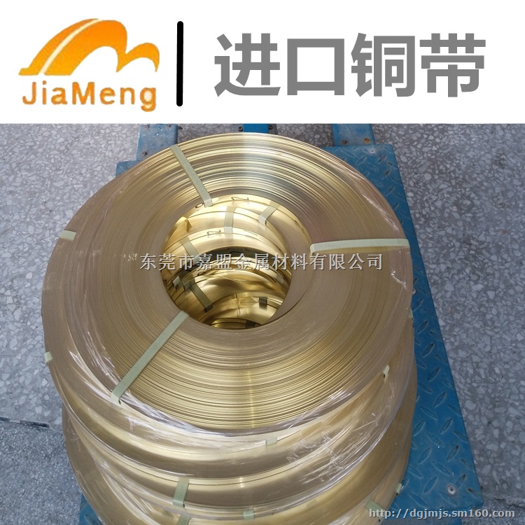 厂家直销黄铜带 国标优质精密H65黄铜带可分条切割