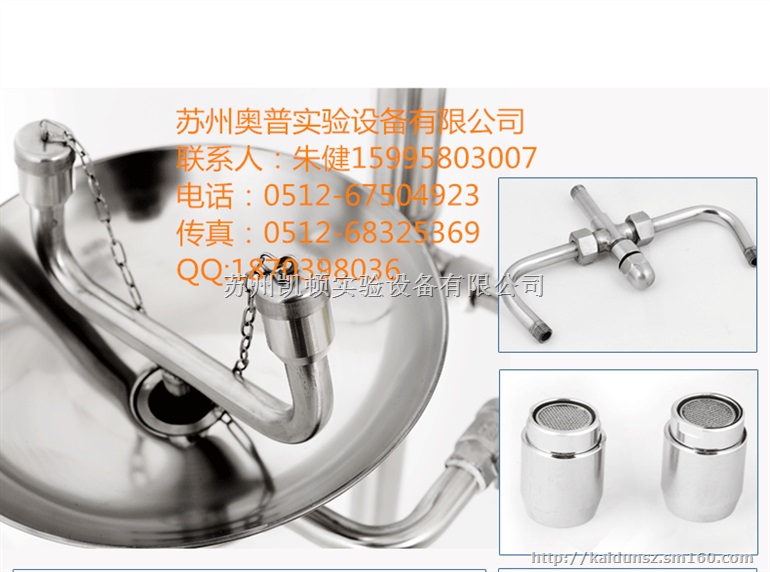 BTF11不锈钢紧急冲淋洗眼器，延边洗眼器厂家直销