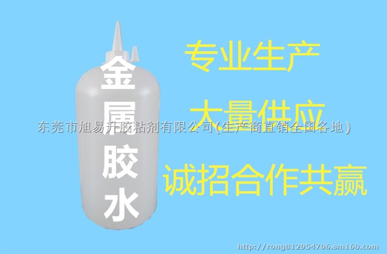 大量生产瞬间胶 无白化胶水 无白化快干胶