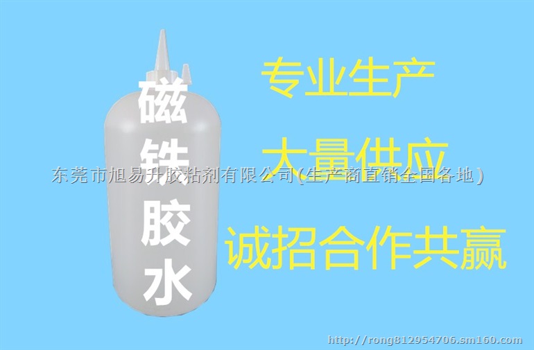 大量生产瞬间胶 无白化胶水 无白化快干胶