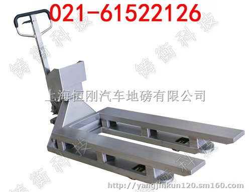 习水县304不锈钢液压叉车电子称