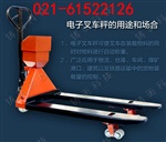 习水县304不锈钢液压叉车电子称