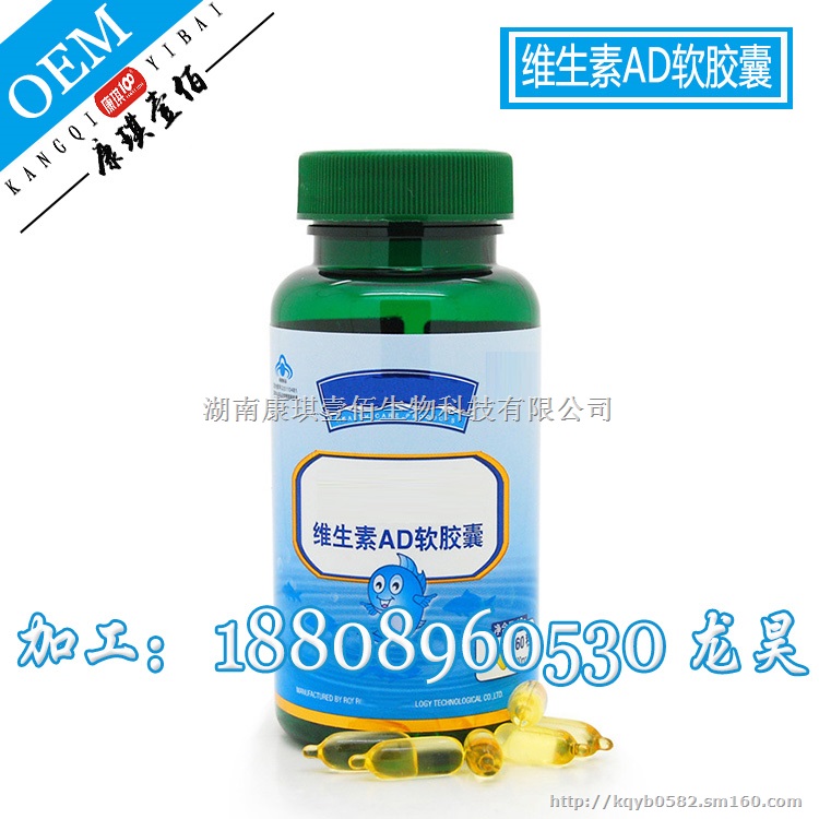 GMP认工厂维生素AD软胶囊代加工贴牌品质保证