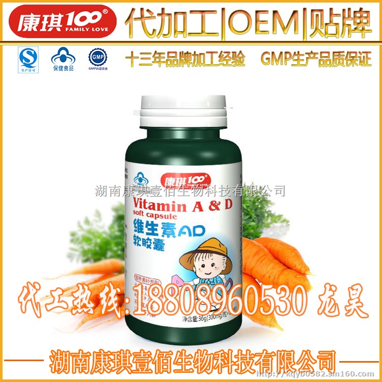 GMP认工厂维生素AD软胶囊代加工贴牌品质保证