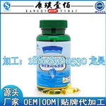 GMP认工厂维生素AD软胶囊代加工贴牌品质保证