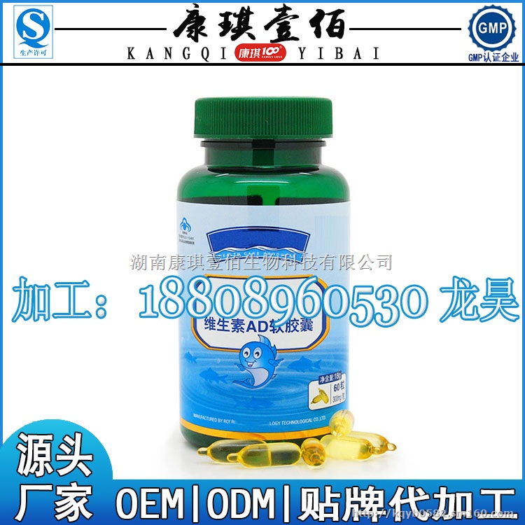 湖南维生素AD软胶囊代加工/软胶囊OEM贴牌厂家