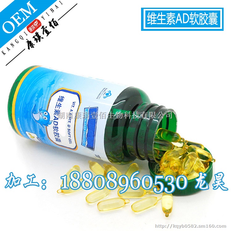 湖南维生素AD软胶囊代加工/软胶囊OEM贴牌厂家