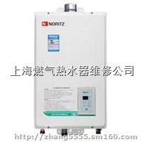 能率热水器维修,上海能率牌热水器维修电话