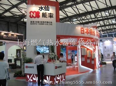 能率热水器维修,上海能率牌热水器维修电话