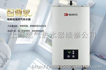 能率热水器维修，上海徐汇区能率热水器维修电话