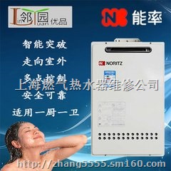 能率官方售后上海闵行区水仙能率热水器维修官方维修