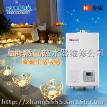 能率官方售后，上海长宁区水仙能率热水器维修官方维修