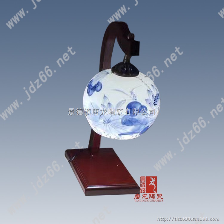 景德镇陶瓷照明灯具  家居日用台灯  批发订制灯具