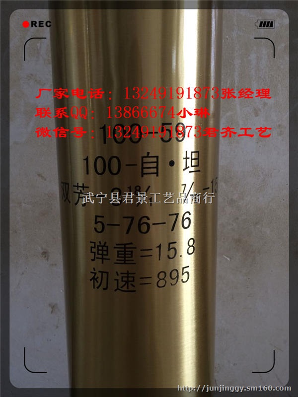 炮弹工艺品上面的文字是啥意思，双芳海战炮弹工艺品