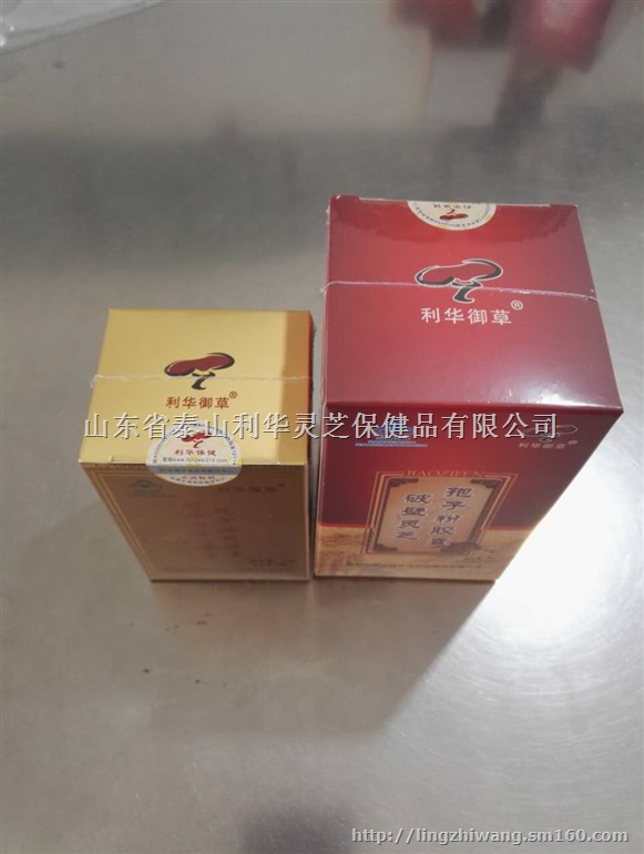 泰山灵芝灵芝孢子油软胶囊破壁灵芝孢子粉胶囊