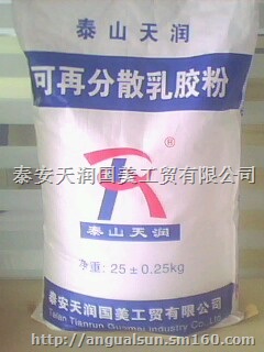 供应泰山天润牌可再分散乳胶粉