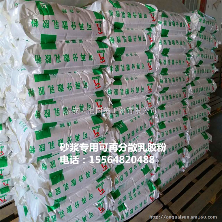 供应泰山天润牌可再分散乳胶粉