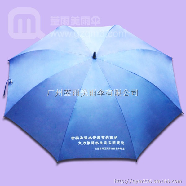 广州雨伞厂生产-海洋渔业水务局 广告伞 礼品伞