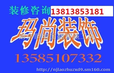 墙壁发霉如何翻新