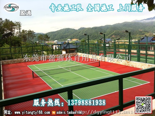 平度市沂源县球场地面， 选品质，选盈通