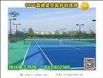 平度市沂源县球场地面， 选品质，选盈通