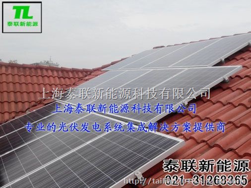 上海泰联民用分布式并网光伏电站
