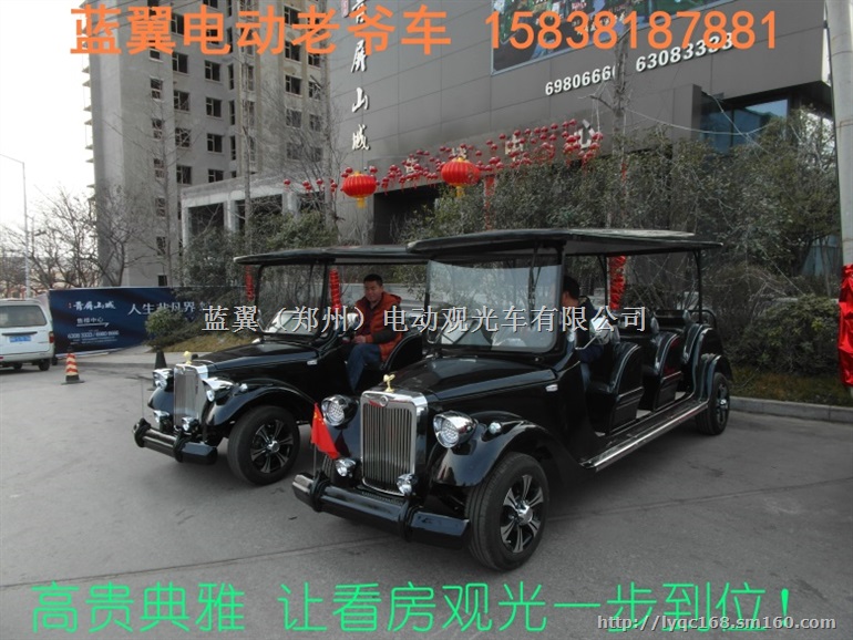 南阳电动老爷车