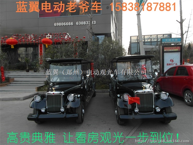 商丘电动老爷车价格