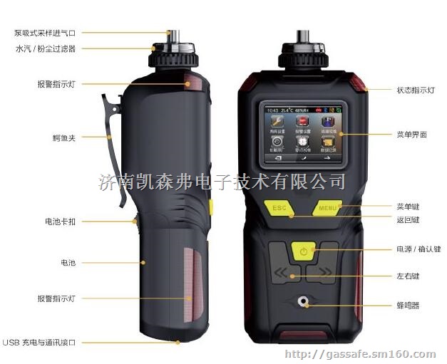 西安MS400-4便携式泵吸四合一气体检测报警仪,