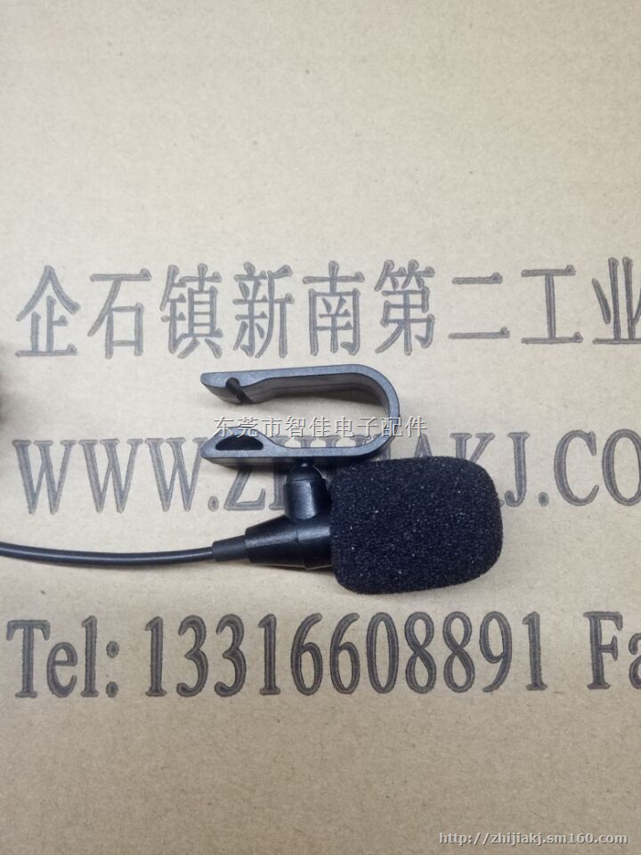 新款车载麦克风.GPS领夹话筒