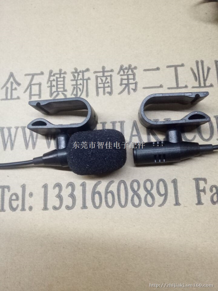 新款车载麦克风.GPS领夹话筒