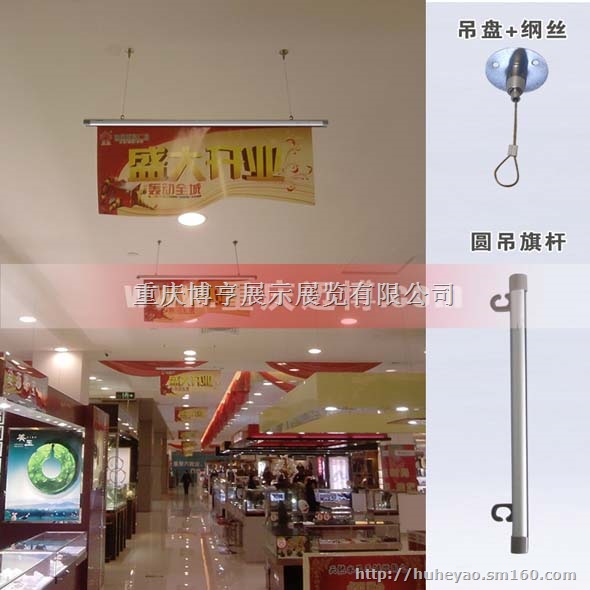 商场挂杆 POP挂画架 挂轴生产厂家 卡KT板吊旗
