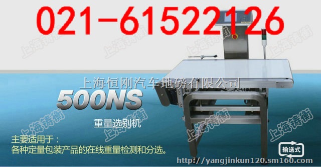 胶州市重量分选秤，合肥市重量选别机