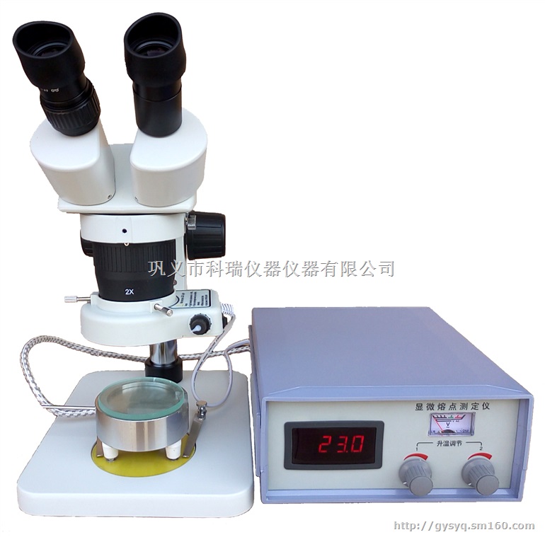 巩义科瑞供应高精度X-5显微熔点测定仪