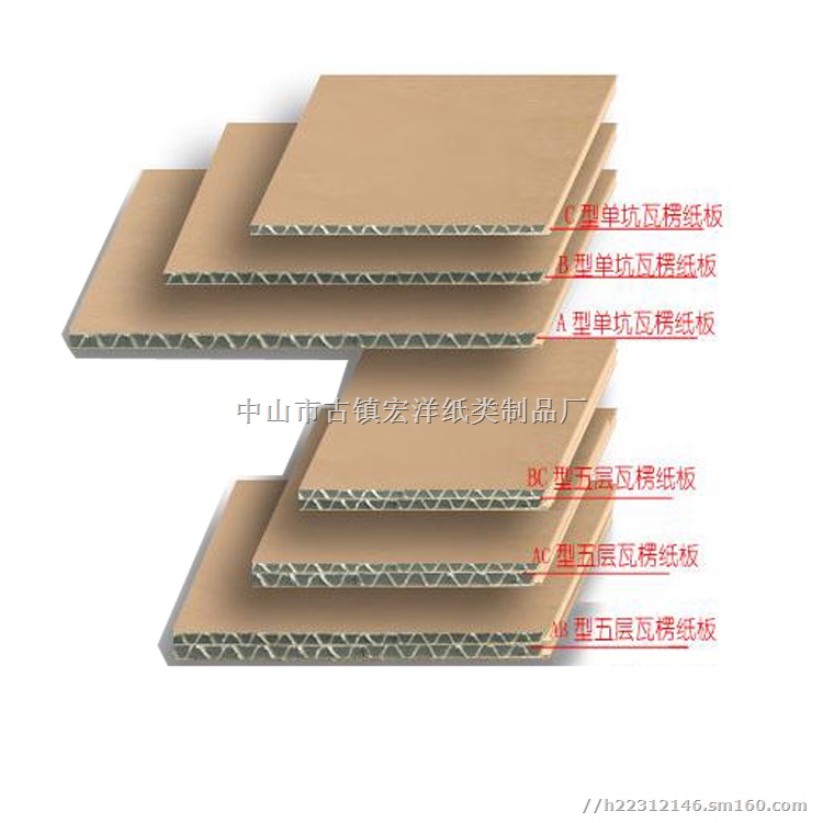 5层加硬优质纸箱批发定做,厂价直销中山地区