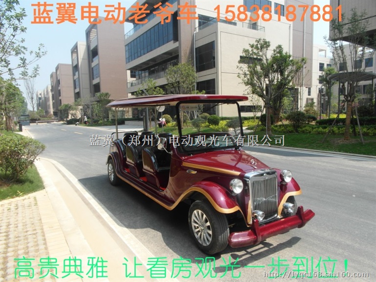 河南电动老爷车电动老爷车价格电动老爷车厂家