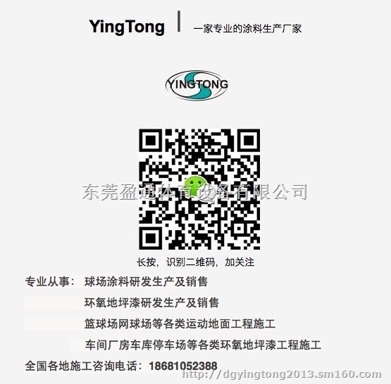 峨眉山广安平武梓潼停车库地坪，选品质，选盈通