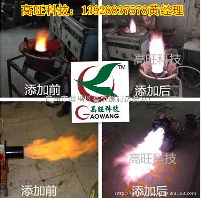 *款甲醇燃料助燃剂、生物醇油催化剂，环保油添加剂