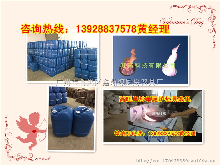 液体蓝白火生物醇油添加剂,厨房燃料油助燃剂