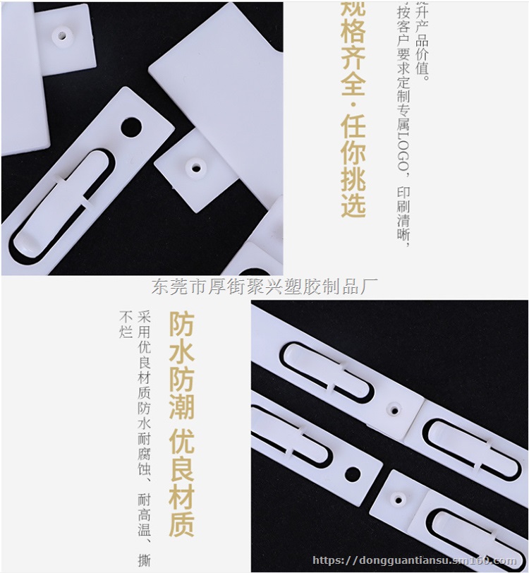 塑料挂条,注塑挂条