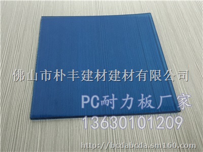 佛山耐力板厂家-广东pc耐力板生产厂家